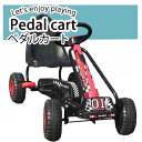ペダルカート ゴーカート バギー 足こぎ自動車 ペダルカー 乗用玩具 のりもの おもちゃ キッズスペース 公園 レーサー 子供 男の子 女の子 幼児 プレゼント...