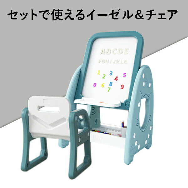【在庫あり/ピンク】お絵かきイーゼルセット　学習テーブル　黒板 ホワイトボード おもちゃマグネット キッズお絵かきイーゼル 子供椅子 高さ調節 プレゼント ネコ ピンク[KO00019]