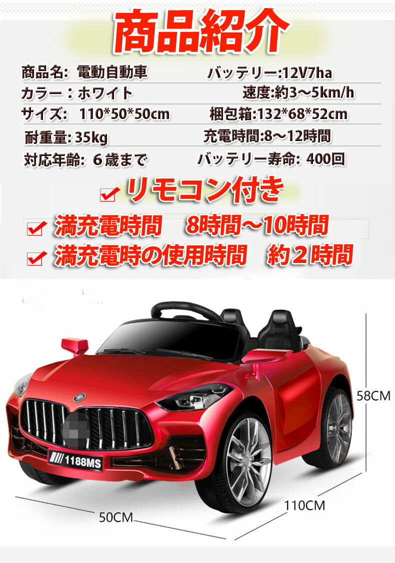 限定セール お得 乗用玩具 車 電動カー バッテリーカー 玩具 セレクトグッズ ミラージュ 子供用 電気 自動車 限定セール お得 乗用玩具 車 電動カー バッテリーカー 玩具 セレクトグッズ ミラージュ 子供用 電気 自動車
