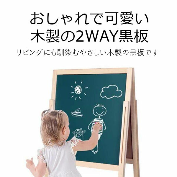 黒板 ホワイトボード おもちゃ子供玩具 マグネット イーゼル付き 折りたたみ 高さ調節 木製 脚付き黒板 子供[KO00008]