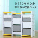 【在庫あり】おもちゃ収納ラック トイキャビネット 横幅114.5cm 組み立てカンタン 大容量 キッズ 子供部屋 ぬいぐるみ おもちゃ 収納 ラック 引き出し ...