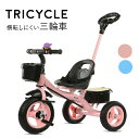 【在庫あり】三輪車 子供三輪車 キッズ おしゃれ 室内 乗り物 おもちゃ 手押し シンプル コンパクト ペダル付き 子供用 幼児三輪車 軽量 持ち運び 自転車[KJ00001]