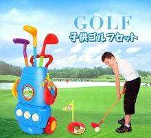 【在庫あり】子供ゴルフセット スポーツ用品 ミニゴルフセット ゴルフ ゴルフ練習 玩具 子供用スポーツ[KS00003]