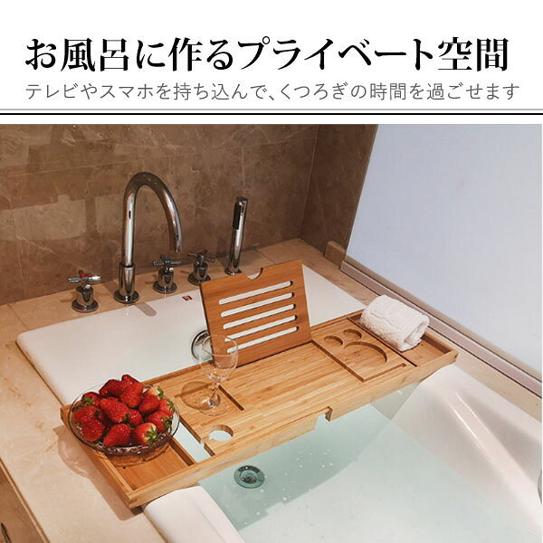 【在庫あり】バスタブトレー 竹製 リラックス バスルーム バスタブ お風呂 バス 浴室 温泉 生活雑貨 介護 洗面 お風呂グッズ 便利グッズ[ZZ00016] mirague-10006078 セレクトグッズ ミラージュ サンプル画像2