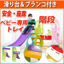 大型遊具 滑り台 ジャングルジム 室内遊具 折りたたみ式 す...