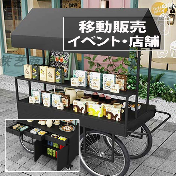 楽天市場】マルシェ ワゴンの通販 楽天市場】マルシェ ワゴンの通販