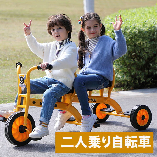 楽天市場】子供用三輪車 二人乗りの通販 楽天市場】子供用三輪車 二人乗りの通販
