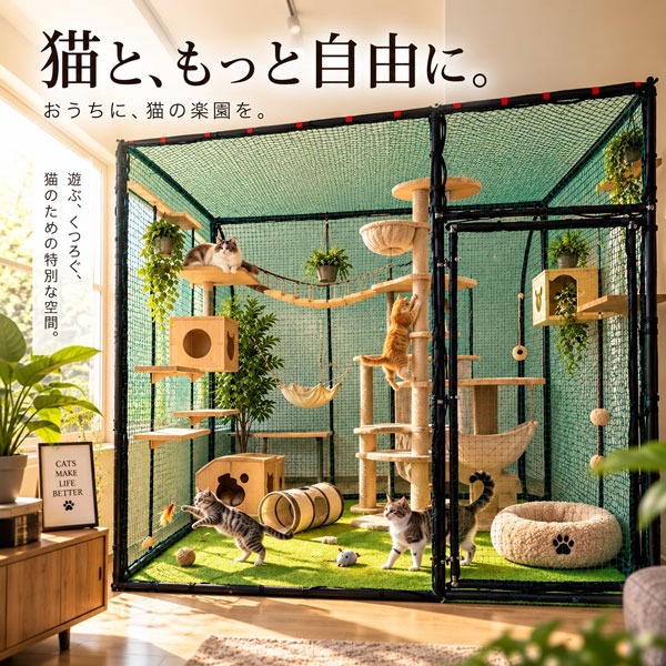 大型 キャットハウス 3m×3m×3m 猫用遊び場 キャットスペース 猫ケージ 多頭飼い 運動スペース キャットタワー DIY