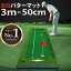 ゴルフパターマットH ロングパターマット パターマット ゴルフ練習 パター練習 ゴルフ練習用具 練習マット 特大サイズ 3m[GM00014]