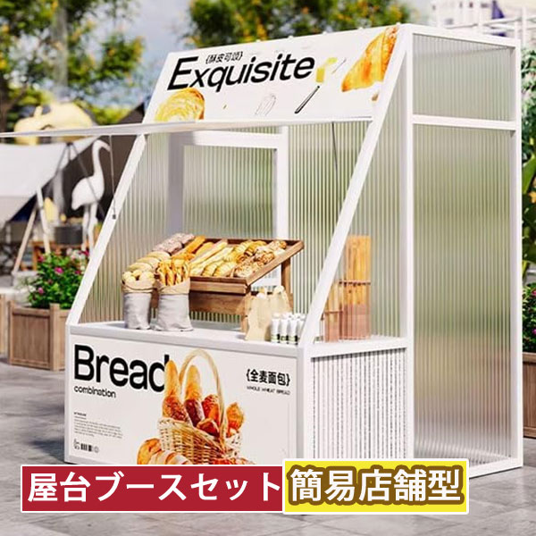 楽天市場】屋台 販売台（業務用品・店舗用品｜サービス・リフォーム