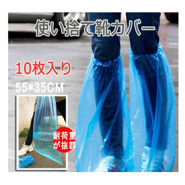 樂天商城 - 使い捨て靴カバー10枚 靴カバー 10枚入り 雨具 防雨 防風 通気性が抜群 ロングタイプ 耐摩耗 長持ち 靴カバー 使い捨て[OR00002]