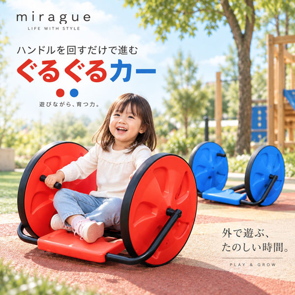 商品名 ぐるぐるカー 商品詳細 商品名称:ぐるぐるカー サイズ(約)：幅68cm、高さ40cm、奥行き62cm、内径48cm 重量：5kg 色展開：レッド、ブルー 対象年齢：3歳以上 ハンドルをぐるぐる回すだけで進むおもしろカー！ 乗り方もシンプルで簡単だから 小さな子供でもスイスイと乗り回していただけます。 前進、後進、方向転換もラクラク。 色はレッドとブルーの2色展開で、 色違いで揃えてレースなども楽しめます。 幼稚園や保育園、キッズスペースや施設などにもおすすめです。 大量購入なども承りますので、お気軽にお問い合わせください。 商品 について ・商品の仕様改善のため、予告無く外観の変更などがある場合がございます。・メーカー取り寄せ品の場合、入荷・出荷まで1週間〜1か月前後お時間を頂く場合があります。・おまけ、プレゼントは予告なく終了する場合があります。 ・イメージ写真に含まれる背景小物・アクセサリーなどは商品に含まれませんので ご了承ください。 ・商品に関してのお問い合わせの場合にはメールで御連絡をお願い致します。 ・輸入商品の場合は若干箱つぶれがございますが返品の対象にはなりませんので ご了承お願いします。 ・取り扱い説明書をよく読み、商品性質を理解した上でお使いください。 ・本製品を使用した事による、直接的もしくは間接的に生じた損害・破損(データを含む)については当方では一切責任・保証を負いません 返品・交換など について 未開封の商品（未使用）で初期不良品は交換可能です。 特注品の場合、不良品以外の返品は一切不可とさせていただきます。※お客様都合（サイズが合わない・イメージが違う等）での返品・キャンセルはお断り致します。 関連商品 人気 【雲梯遊具】 【ブランコ】 【 レーシング 】 【いろいろ遊べる】 【12球で遊ぶ】 【滑り台】 【ブランコ】 \149,800 販売 \32,500 販売 \143,800円 販売 \109,800 販売 関連商品 人気 【重厚感】 【安定感抜群】 【多機能的】 【巨大迷路】 【卓球台】 【テーブル】 \149,800 販売 \64,800 販売 \6,9800円 販売 \124,800円 販売 ▼検索キーワード ぐるぐるカー 乗用カー 乗用玩具 のりもの おもちゃ 子供 幼児 男の子 女の子 幼稚園 保育園