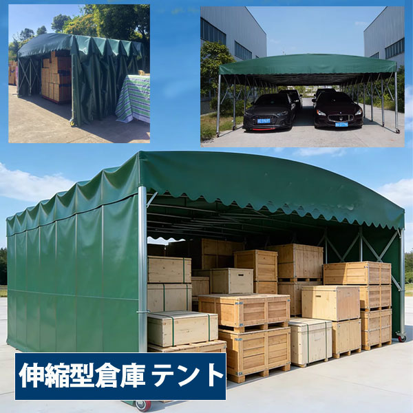 テント倉庫 大型 移動式 テントシート イベントテント ガレージテント 屋外テント 屋台テント 駐車 ...
