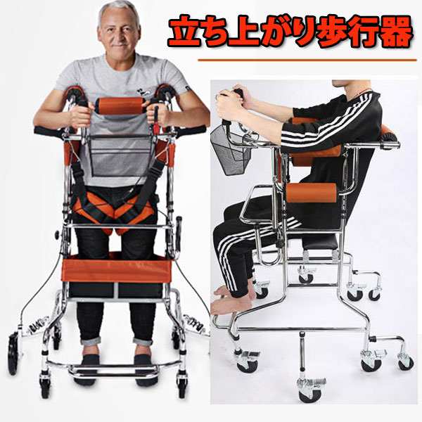 立ち上がり歩行器 歩行訓練 運動 散歩 6輪歩行器 ブレーキ 点滴 安全 車いす 兼用 トイレ 便座 介助用品 リハビリ 歩行器 介護 男性 女性 [ST000...