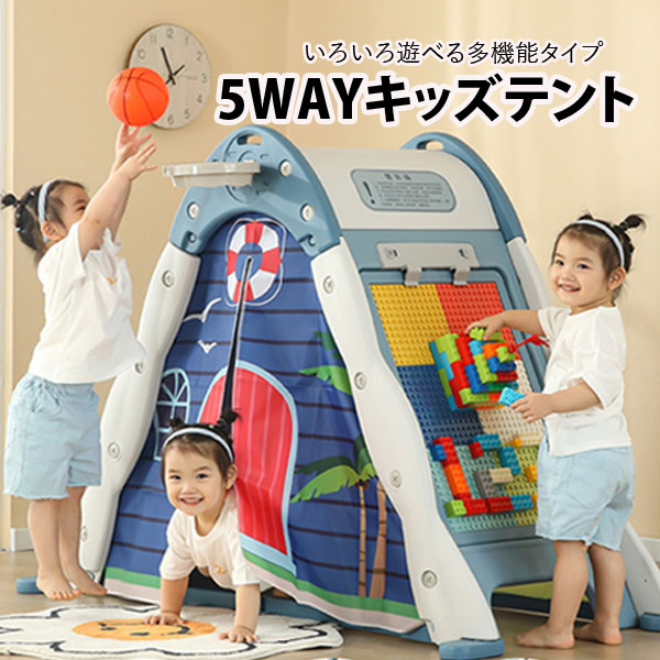 樂天商城 - 即納　5WAYキッズテント ブロック ボルダリング バスケットゴール 大型遊具 知育玩具 子供 キッズハウス 秘密基地 おもちゃ ギフト クリスマス プレゼント キッズテント テント お絵かきボード ホワイトボード