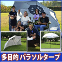 パラソルタープ,ガーデンパラソル,アウトドアに最適/ビーチパ...