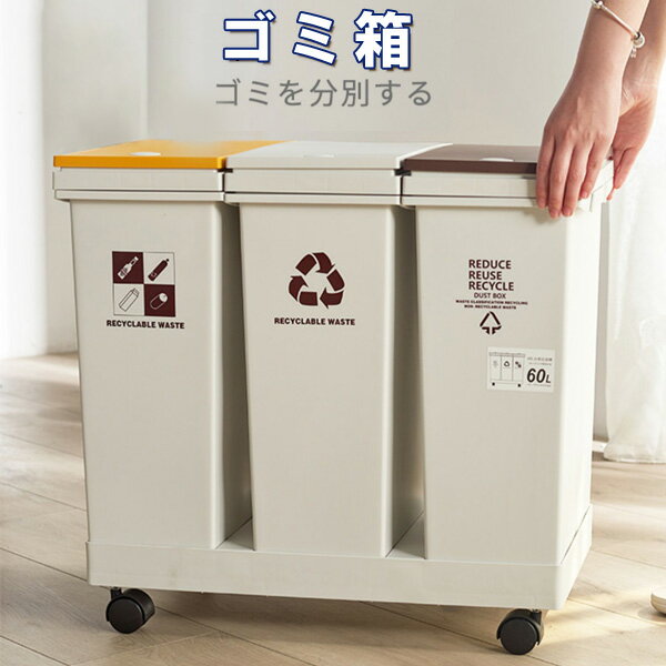 分別ゴミ箱大容量大型収納仕切り式ゴ...