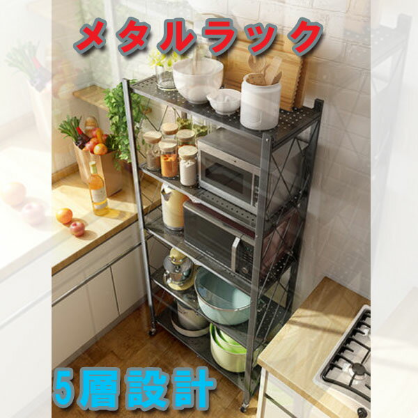 樂天商城 - メタルラック 幅71.5cm 5層 折り畳み式ラック スチールラック キッチンワゴン キャスター付き ストッパー付き 収納 大容量 耐荷重抜群[ZS00008]
