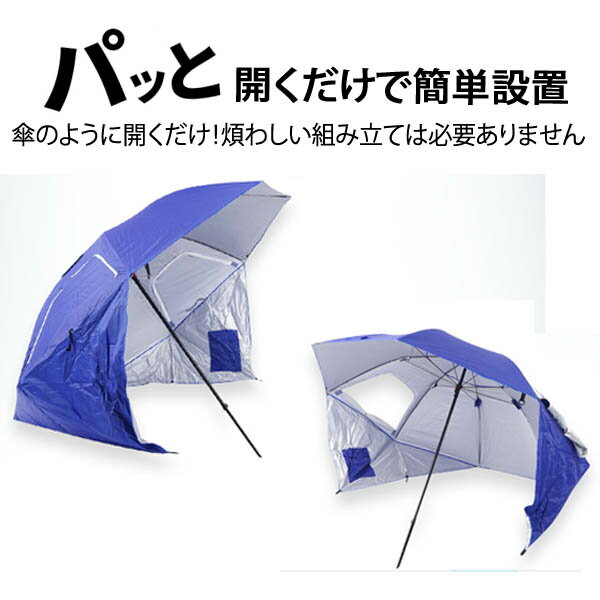 パラソルタープ ガーデンパラソル アウトドア ビーチパラソル 日焼け 風よけ 日傘 ...
