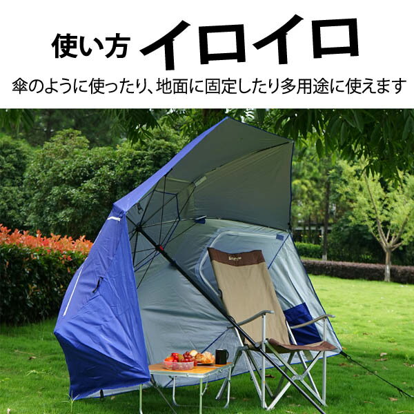 パラソルタープ ガーデンパラソル アウトドア ビーチパラソル 日焼け 風よけ 日傘 ...