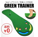 スリーホールパターマット スリーホール パターマット パター練習 ゴルフ練習用具 ゴルフ練習 練習マット 特大サイズ 室内練習 ゴルフスイング練習器具[GM00...