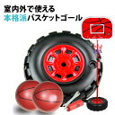 バスケットゴール バスケットボール 家庭用 ボール付 高さ調整可能 コンパクトサイズ ミニバスケット バスケ ゴール バスケット練習 2m キッズ おもちゃ プ...