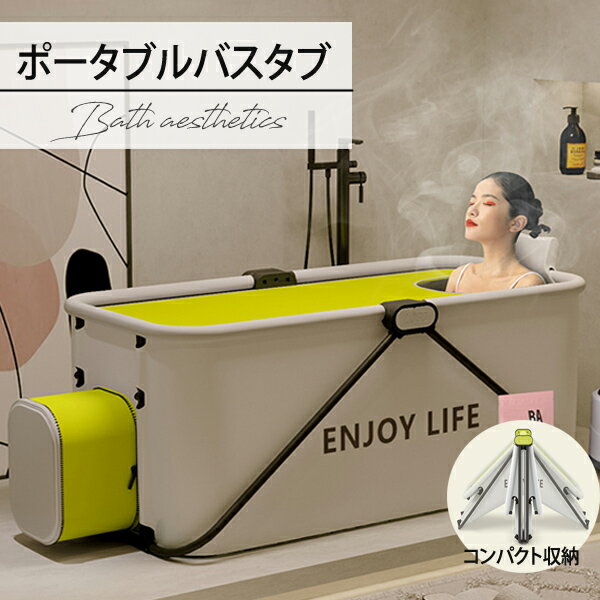 簡易浴槽|シャワーのみの物件に!1人用の折りたたみバスタブの 簡易浴槽|シャワーのみの物件に!1人用の折りたたみバスタブの