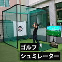 ゴルフシュミレーター19 ゴルフシュミレーター ゴルフシミュレーション ゴルフ用品 パター練習器具 パターマット ゴルフパター練習器具 ゴルフ練習[GS0000...