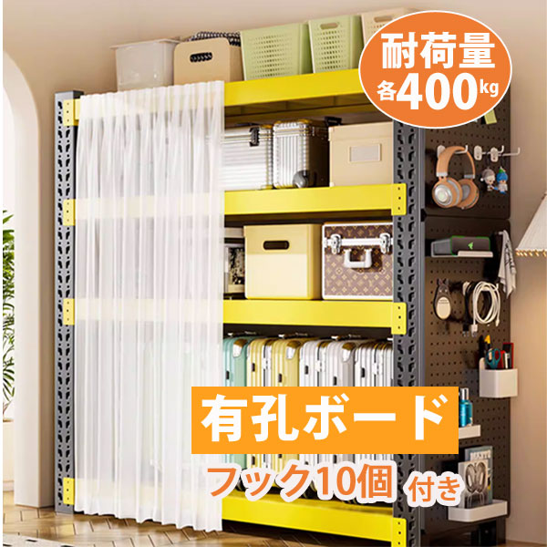 樂天商城 - 収納棚 倉庫 ラック 業務用も家庭用 倉庫収納 パンチングボード付き スチールラック 4段 お部屋ラック