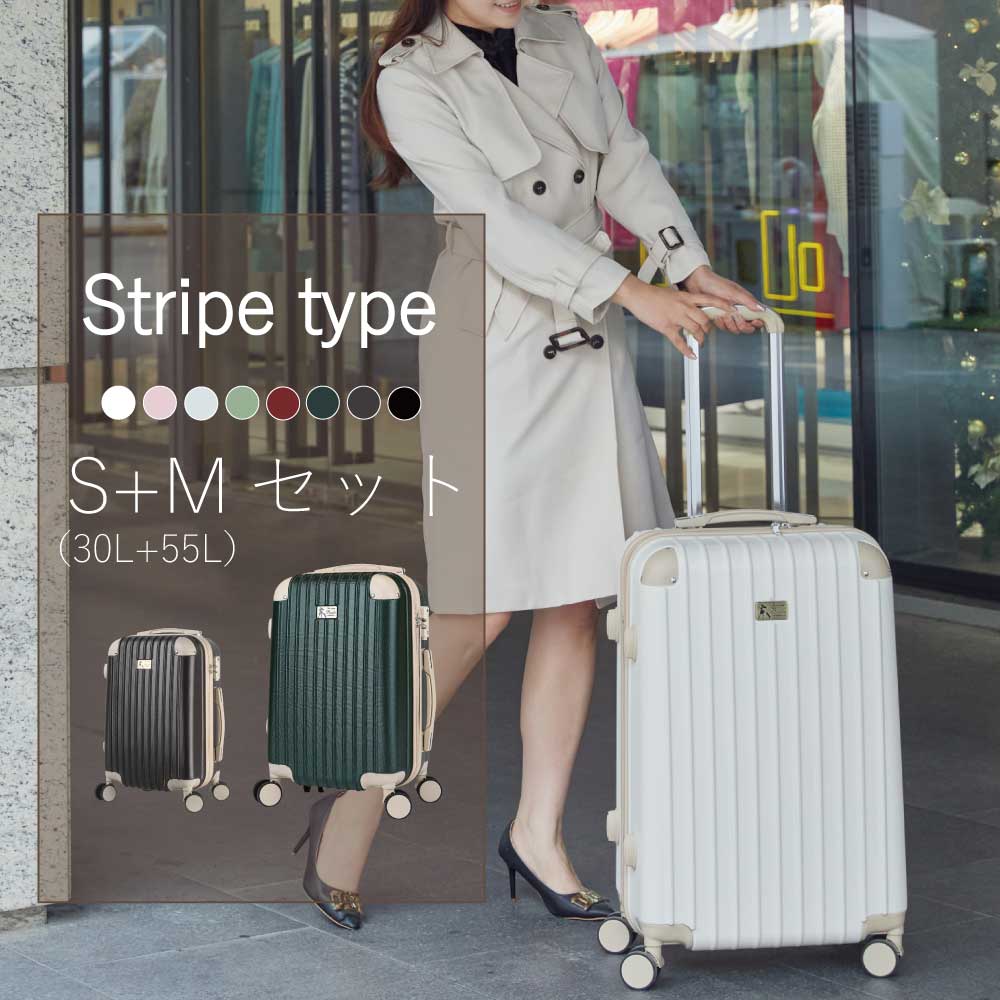 【S+Mセット】 スーツケース 好きなカラー選べる 2点セット キャリーケース 親子セット キャリーバッグ..