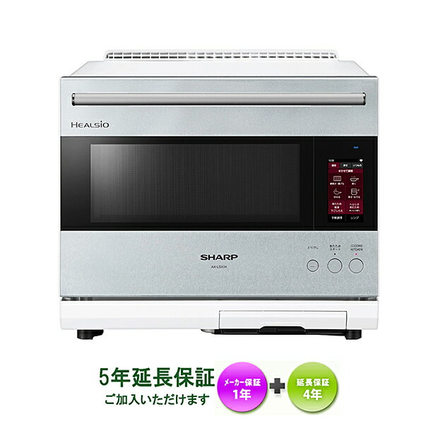 SHARP　AX-LSX3A-S 在庫あります！【5年延長保証ご加入頂けます】【沖縄県への配送には対応しておりません】ウォーターオーブン“ヘルシオ”プレミアムモデル 30L 2段調理 その1