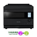 SHARP AX-N1B-B 【5年延長保証ご加入頂けます】【沖縄県への配送には対応しておりません】ウォーターオーブン“ヘルシオ”30L 1段調理 ベーシックモ...