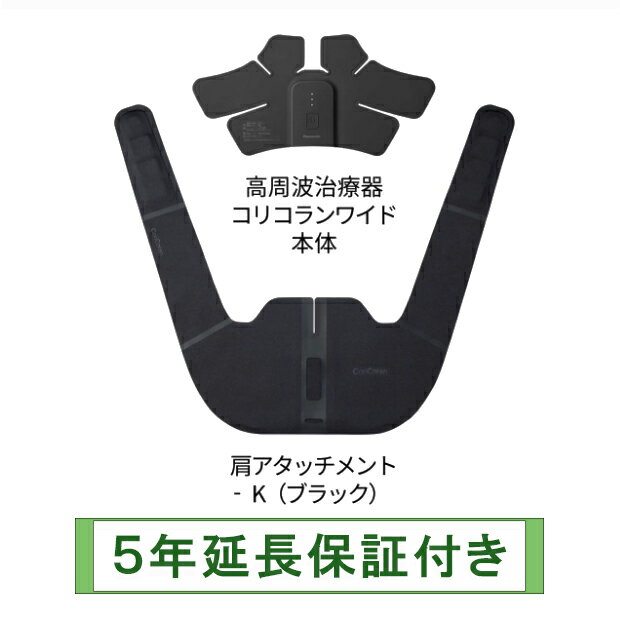 Panasonic　EW-RA550-K【5年延長保証付き】（個人名にて登録、家庭使用のみ）在庫あります！【沖縄県へは船便の為約7〜10日かかります】コリコランワイド