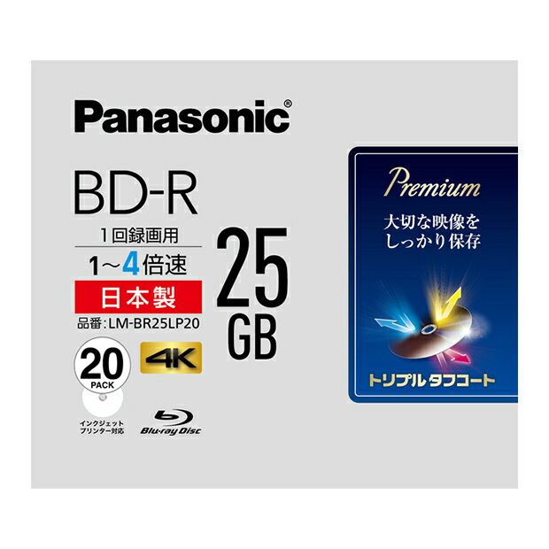 Panasonic LM-BR25LP20 ߸ˤޤڲ츩1600ߤǤϿ4®֥롼쥤ǥ125GB(ɵ)20ѥå