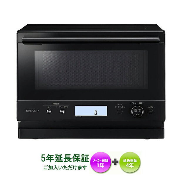 SHARP RE-WF185-B【5年延長保証ご加入頂けます】【沖縄県への配送には対応しておりません】シャープ オーブンレンジ 18L 1段調理 ワイドフラット...