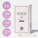 【MIRAILAB 完全β型NMN】ミライラボ NMN + 還元型 コエンザイムQ10 プラス(60粒)1箱【NMN サプリ 高純度99%以上 国内製造 】