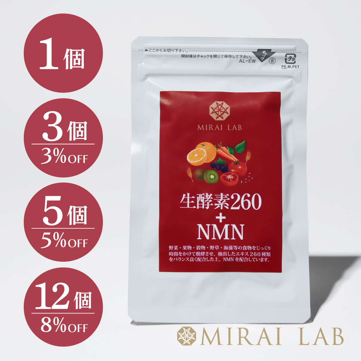 ミライラボ 生酵素260 + NMN （60粒入り）1ヶ月分 MIRAILAB NMN サプリ 健康食品 高純度99% 高品質 国内製造 日本製 美容 送料無料 メーカー直送