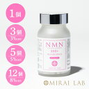 NMN 4500 （約3ヶ月分）ニコチンアミド モノヌクレオチド 送料無料 サプリメント サプリ 若々しく 加齢 とともに減少する nmn ビタミンB3 （ナイアシン） 国内製造 日本 国産 NMNサプリ エイジングケア オーガランド mnm_JH_JB_JD