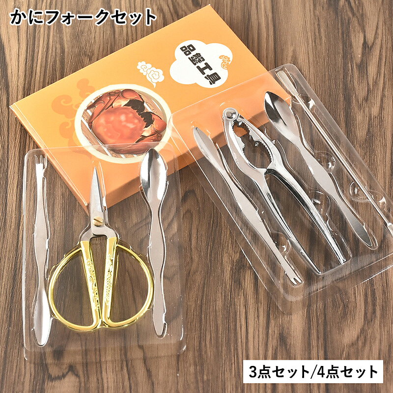 家庭でのカニ料理がもっとラクに、もっと楽しくなるカニフォーク・ステンレスツールセット。 殻割り、フォーク、スプーン、ハサミまで揃って、軽量でコンパクト。 耐久性も高く、毎日の食事やパーティーで大活躍します。 ■何気なく思う1コマから カニやエビを食べる時、手やテーブルが汚れて面倒…と感じることはありませんか？ 特に殻を割る作業は力が必要で、手間に感じる方も多いはず。 そんな中、こんな悩みをお持ちの方もいるのではないでしょうか。 ・殻をうまく割れず、中の身が取り出しにくい そんな時、考えがよぎるのは――― 「もう外食で食べようか」 「いや、自宅で美味しく食べたいなぁ」 「専用ツールは高そうで迷う」 など様々な考えになるでしょう。 ネットで見つけたのはこのカニツールセットです。 届いたその日からすぐに使用可能。 高価な殻割り器を買うよりも断然お得で、手軽にカニを楽しめるのも嬉しいポイント♪ 軽量&コンパクトなので収納も便利。 ■ このカニフォークセットが選ばれる5つの理由 🥦️ 殻割りもラクラク！力をかけやすいデザイン 🥗️ 耐久性抜群！ステンレス製で長く使える 🍳️ フォーク・スプーン・ハサミ付きで便利 📦️ コンパクト収納！テーブルもすっきり 🍔️ 軽量設計！手が疲れにくく快適 ■ 商品仕様 【タイプ】2タイプ（3本タイプ・4本タイプ） 【カラー】ワンカラー(シルバー) 【素材】ステンレス 【原産国】中国 【管理番号】T-02-0002381 ■ 使用イメージ ☑️ 家族や友人とのカニパーティーで ☑️ 殻を割る作業もスムーズ ☑️ 料理中の手間を減らす便利ツールとして ☑️ 収納や持ち運びもコンパクトで安心 ■ よくある質問（Q&A） Q：殻割り器は大きさ的にどれくらい対応していますか？ A：一般的なカニやエビの殻に対応、力を入れやすい設計です Q：お手入れは簡単ですか？ A：ステンレス製なので食器用洗剤で洗え、乾きも早いです Q：他の料理にも使えますか？ A：ナッツや貝類などの殻割りにも活用可能です ■ 今がチャンス！今すぐ手に入れたい理由 ☑️ 在庫限りの即納対応中！ ☑️ カニやシーフードを家庭で手軽に楽しむための便利アイテム ☑️ 「料理がラクになった！」という声も多数 食卓をより楽しく、カニ料理をスマートに楽しむための頼もしいアイテムです。 【重要なお知らせ】 ●お届けについて： 平日午前10時までのご注文分は、原則として即日出荷いたします。 休業日（土日祝日、その他弊社指定休業日）のご注文は、翌営業日の出荷となります。 ●在庫状況について： 当ショップは複数の販売チャネルにて在庫を共有しております。 そのため、更新のタイミングによっては、ご注文完了後でも欠品となり、商品をご用意できない場合がございます。 その際は別途ご連絡させていただきます。 当店同カテゴリ検索ワード カニフォーク/カニツール/カニツールセット/カニ用フォーク/カニスプーン/殻割り器/カニハサミ/シーフードツール/シーフードフォーク/ロブスターフォーク/ロブスターツール/甲殻類/魚介類/カニ/ズワイガニ/タラバガニ/毛ガニ/ロブスター/エビ/貝類/殻割り/殻むき/身取り/食べやすい/食事用/料理用/キッチンツール/キッチン用品/調理器具/食卓用品/便利グッズ/時短/簡単/快適/ステンレス/ステンレス製/錆びにくい/耐久性/丈夫/長持ち/軽量/コンパクト/省スペース/収納しやすい/衛生的/洗いやすい/お手入れ簡単/家庭用/業務用/飲食店/レストラン/居酒屋/パーティー/ホームパーティー/おもてなし/鍋料理/海鮮鍋/カニ鍋/年末年始/お正月/冬グルメ/ギフト/プレゼント/贈り物/実用的/人気商品/おすすめ/定番/食事補助/テーブルウェア/食器/調理補助/アウトドア料理/キャンプ料理/海鮮好き/便利キッチン/料理サポート