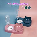【送料無料】給水器付き フードボウル ペット用 犬猫用 角度調整可 食器 プラスチック製 分離式 お手入れ 簡単 かわいい