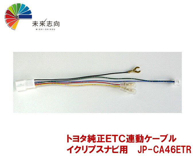 楽天市場】トヨタ 純正 etc 変換の通販 楽天市場】トヨタ 純正 etc 変換の通販