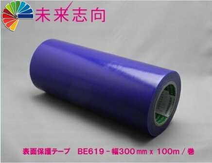 表面保護テープ　カネロン　BE619−300　表面保護フィルム　300mmx100m　青色