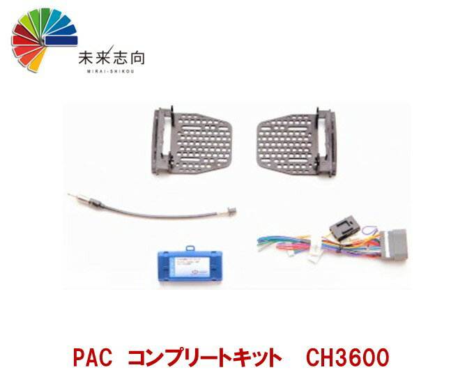 PAC JAPAN　コンプリートキット　CH3600　JEEP・パトリオット等 ナビ取付けキット