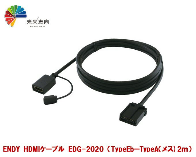 ENDY HDMI֥롡EDG-2020TypeETypeA2m