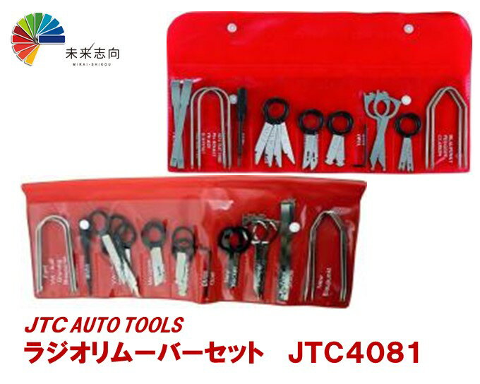 JTCAutoTools ラジオリムーバーセット 20pcs　輸入車用 JTC4081