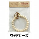 Happy Holiday's P2 PLAY PARK リースなブランコ ウッドビーズ S
