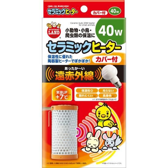 【マルカン】セラミックヒーター カバー付 40W