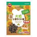 【マルカン】大粒ひまわりの種(400g) (インコ)