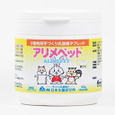 アリメペット 300g 小動物用