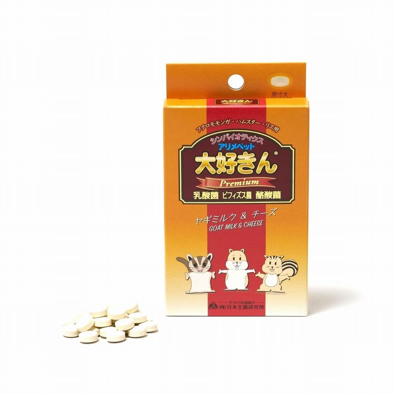 大好きん プレミアム ヤギミルク・チーズ 10g 小動物用